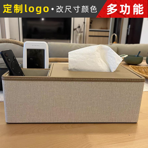 二合一纸巾盒皮质高档多功能抽纸盒遥控器酒店民宿餐巾纸盒用印字