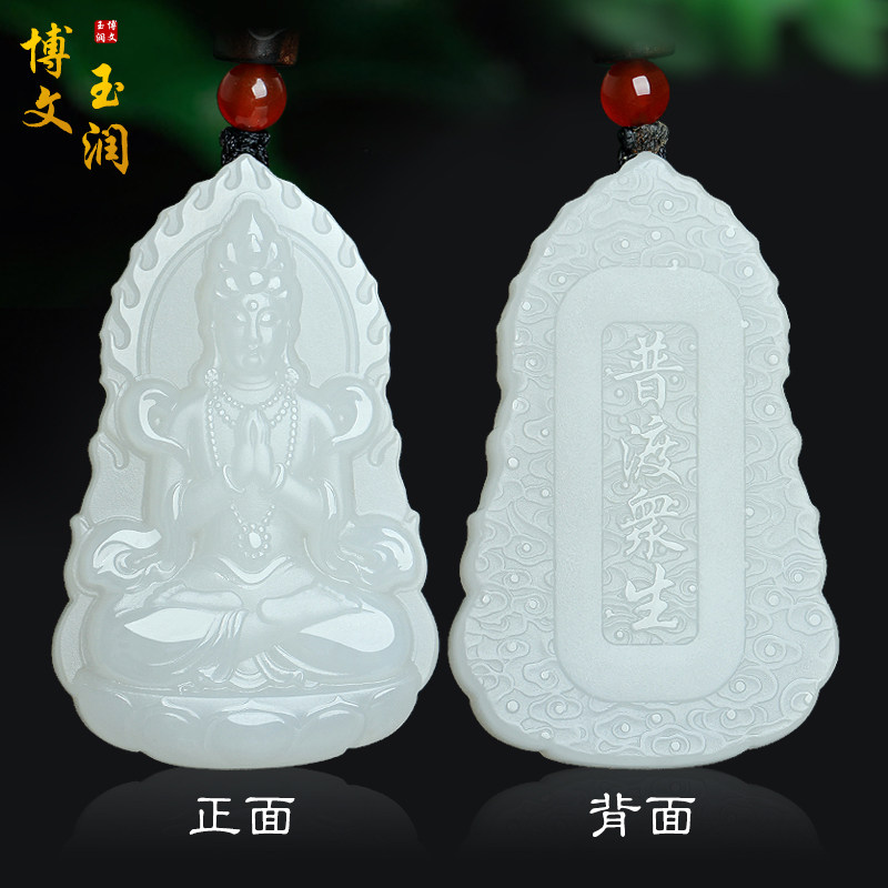 天然和田玉观音吊坠白玉莲花观音菩萨挂件男款玉饰品玉佩玉器玉牌