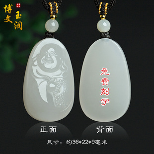 天然和田玉佛公吊坠白玉大肚弥勒佛挂件玉佩女士款保平纳福玉饰品