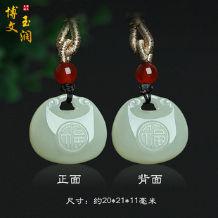 天然和田玉如意福锁吊坠男女宝宝平安长命锁玉石饰品节日礼物项坠