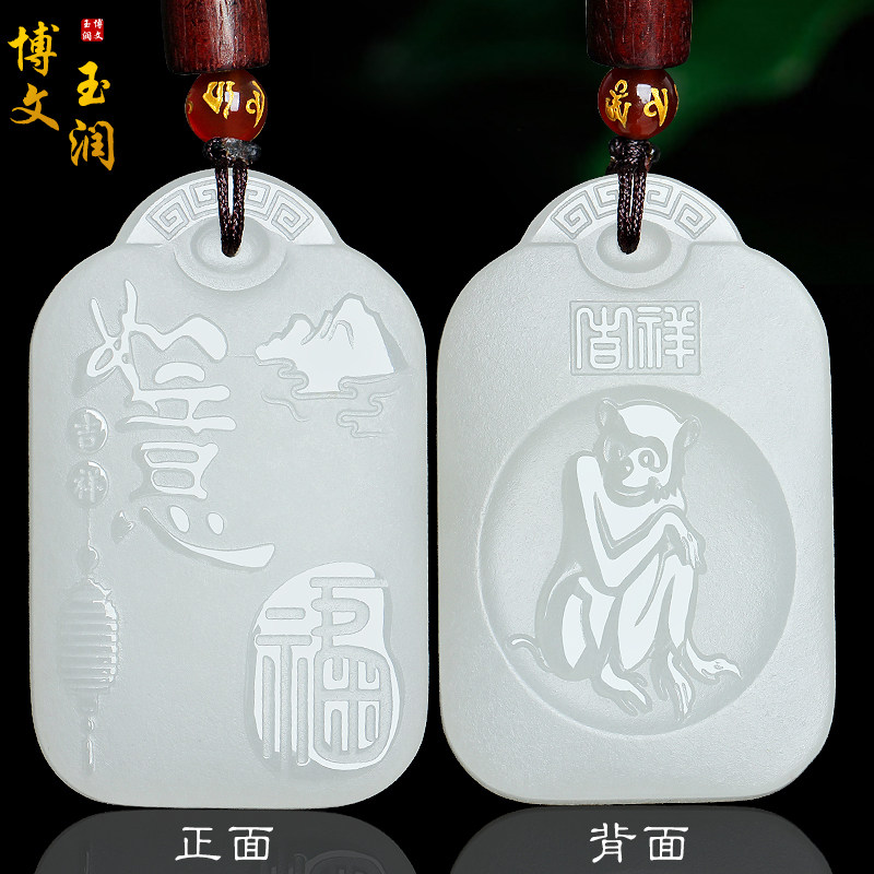 天然新疆和田玉羊脂白玉生肖猴吊坠男女款玉饰品玉佩项坠玉器玉牌