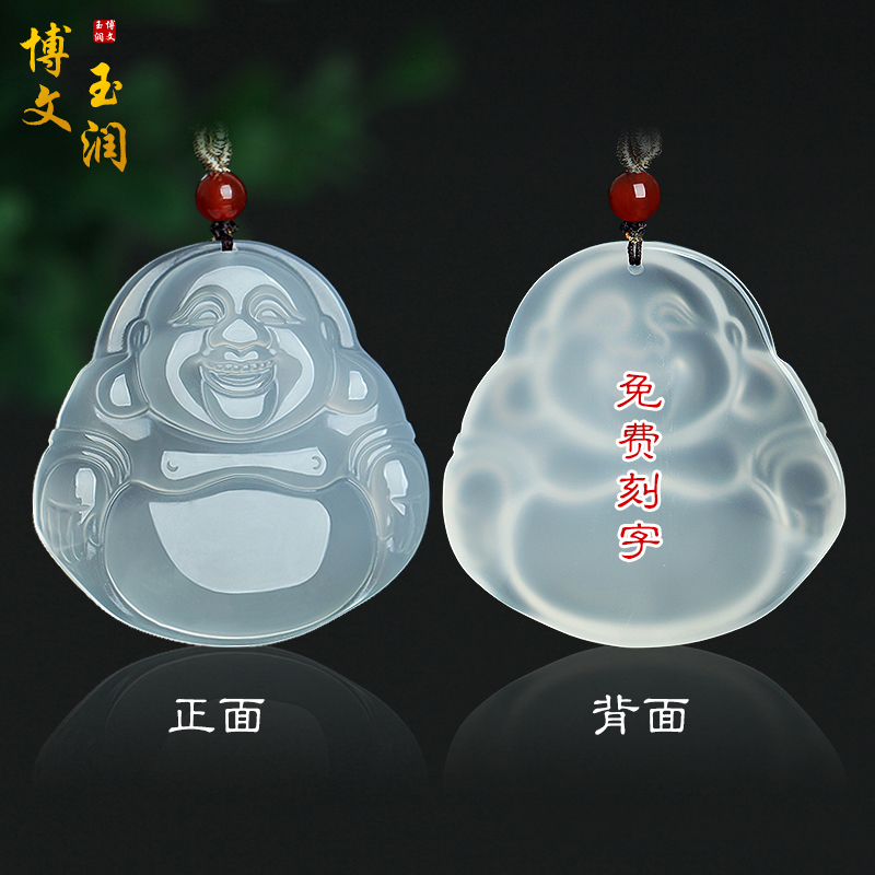 白色玛瑙玉髓大肚弥勒佛公玉吊坠
