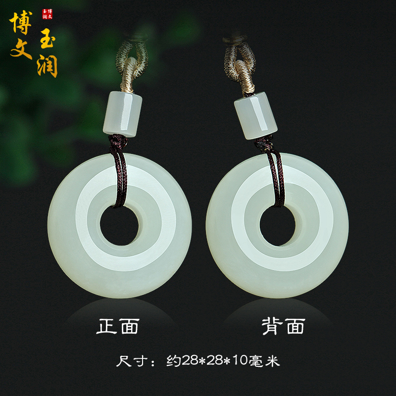 和田玉平安扣玉吊坠挂件玉佩礼物