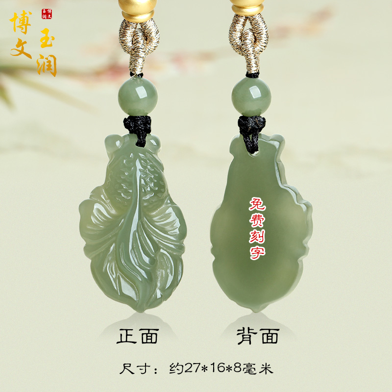 天然和田玉鱼吊坠青玉金鱼挂件年年有余玉佩男女款玉石饰品礼物