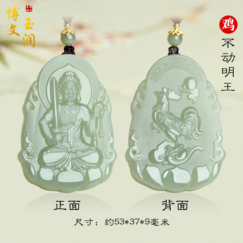 天然和田玉生肖鸡不动明王本命佛守护神玉吊坠挂件男女款玉石饰品