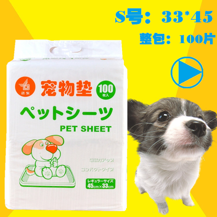 远东加厚型狗尿片宠物100片