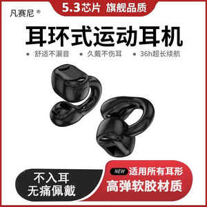 2026年新款真骨传导蓝牙耳机夹耳式无线运动不入耳挂耳式超长续航