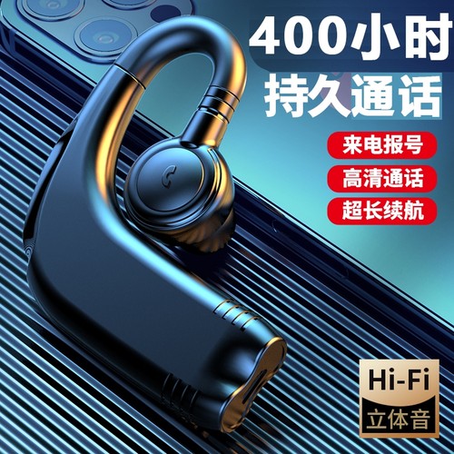 蓝牙耳机超长待机续航2026年新款无线单挂耳式塞vivo安卓苹果通用