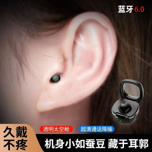 睡眠蓝牙耳机隐超形迷你最小型看新款不见侧睡降噪睡觉上班女隐藏