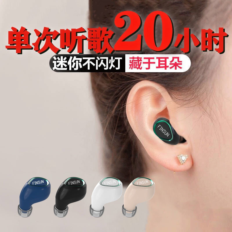 真无线蓝牙耳机超长续航迷你小型入耳式跑步运动OPPO小米苹果通用
