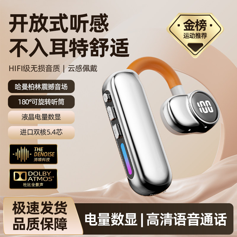 骨传导无线耳机蓝牙不入耳开放挂耳式运动跑步降噪重低音久戴不痛