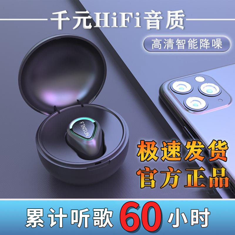 2026年新款蓝牙耳机超长续航真无线入耳式迷你适用于苹果OPPO通用