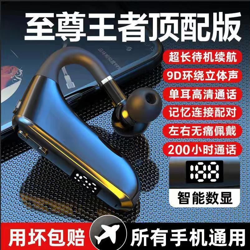 2023年新款5.2真无线蓝牙耳机挂耳式运动型跑步超长续航听歌通话司机开车专用适用于华为小米oppo苹果vivo荣耀原装正品高性价比高么？