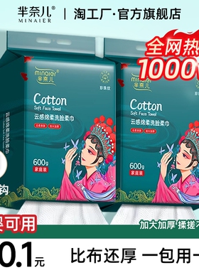 芈奈儿100%黏胶洗脸巾，吸水性强