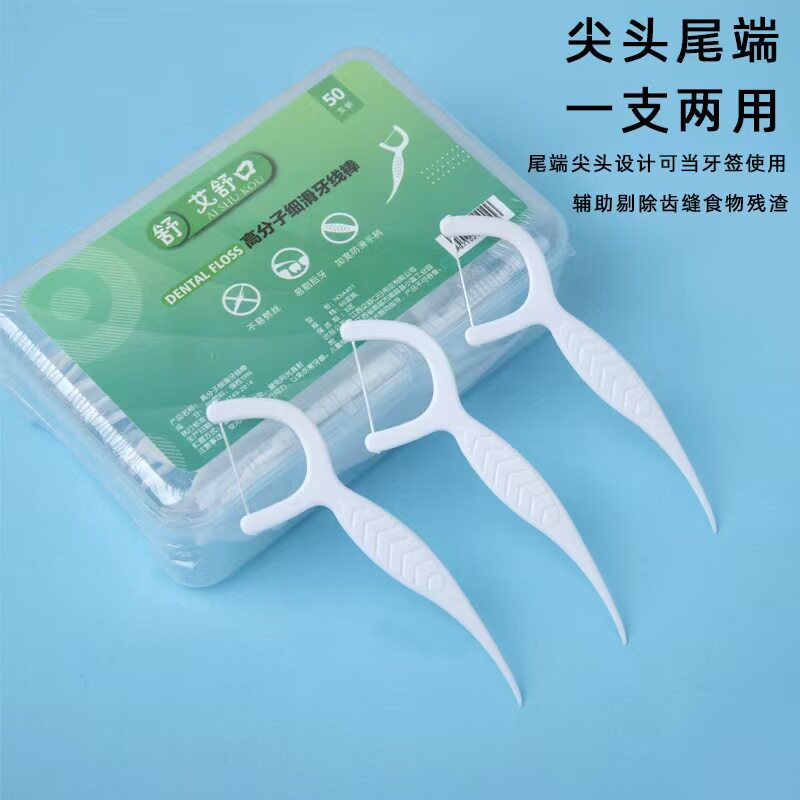 艾舒口牙线棒物美价廉
