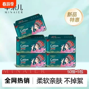芈奈儿国潮洗脸巾壁挂悬挂式一次性擦脸巾母婴洁面巾50抽