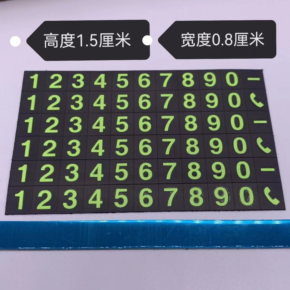 夜光不干胶数字贴号码贴水晶
