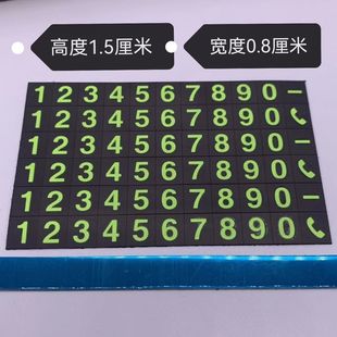 定制不干胶数字贴号码贴水晶滴塑编号贴标识牌警示标签贴印刷