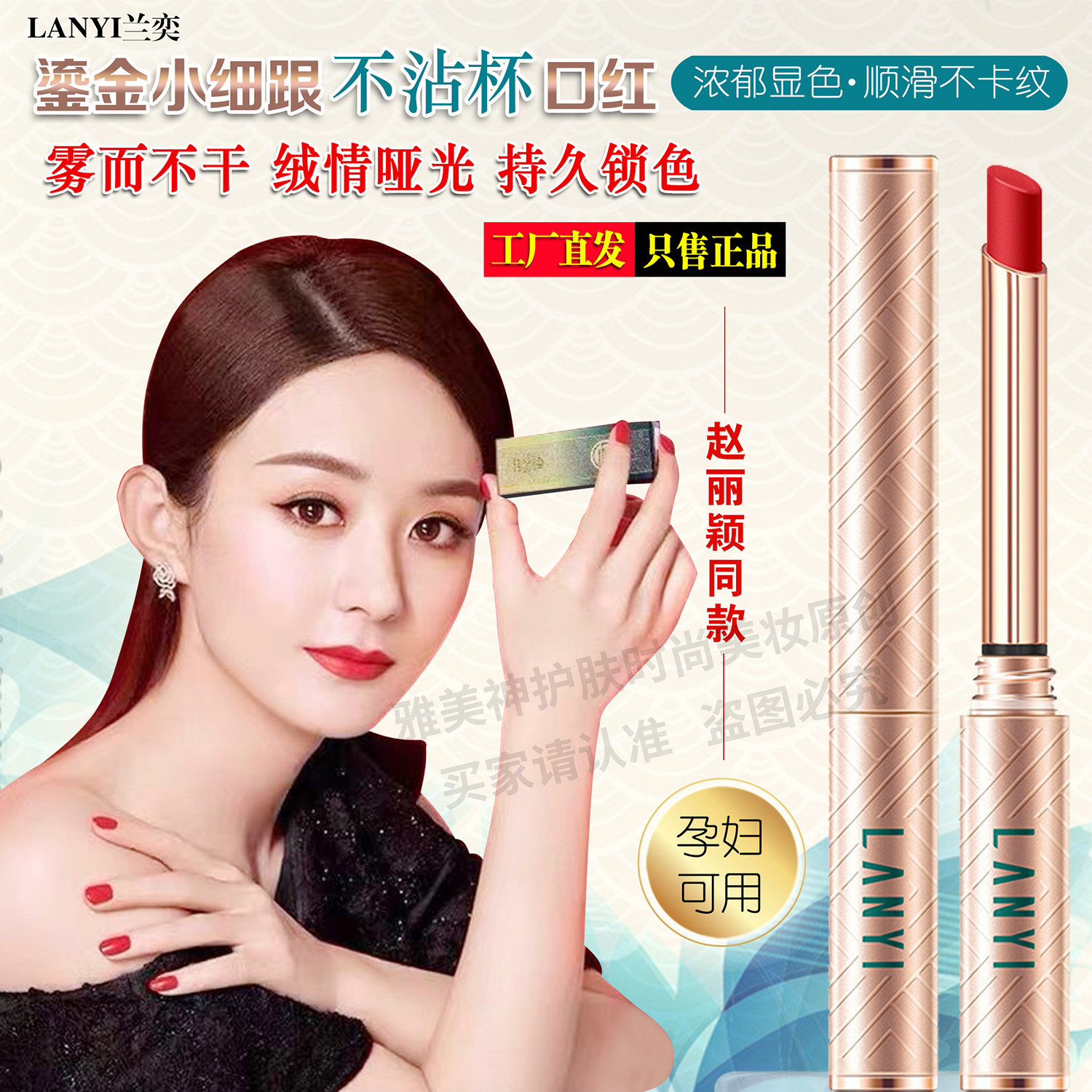 李佳琪推荐不掉色不沾杯小金管丝绒哑光雾面速干防水口红持久显白