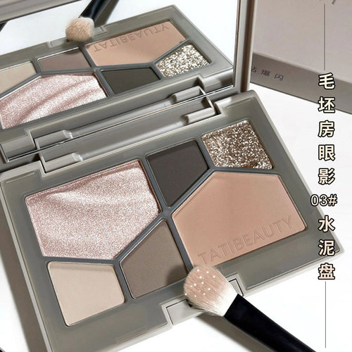 TATIBEAUTY水泥盘哑光眼影修容