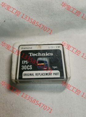 议价 松下唱针EPS-30CS，松下P30 T4P唱头的替换针，原