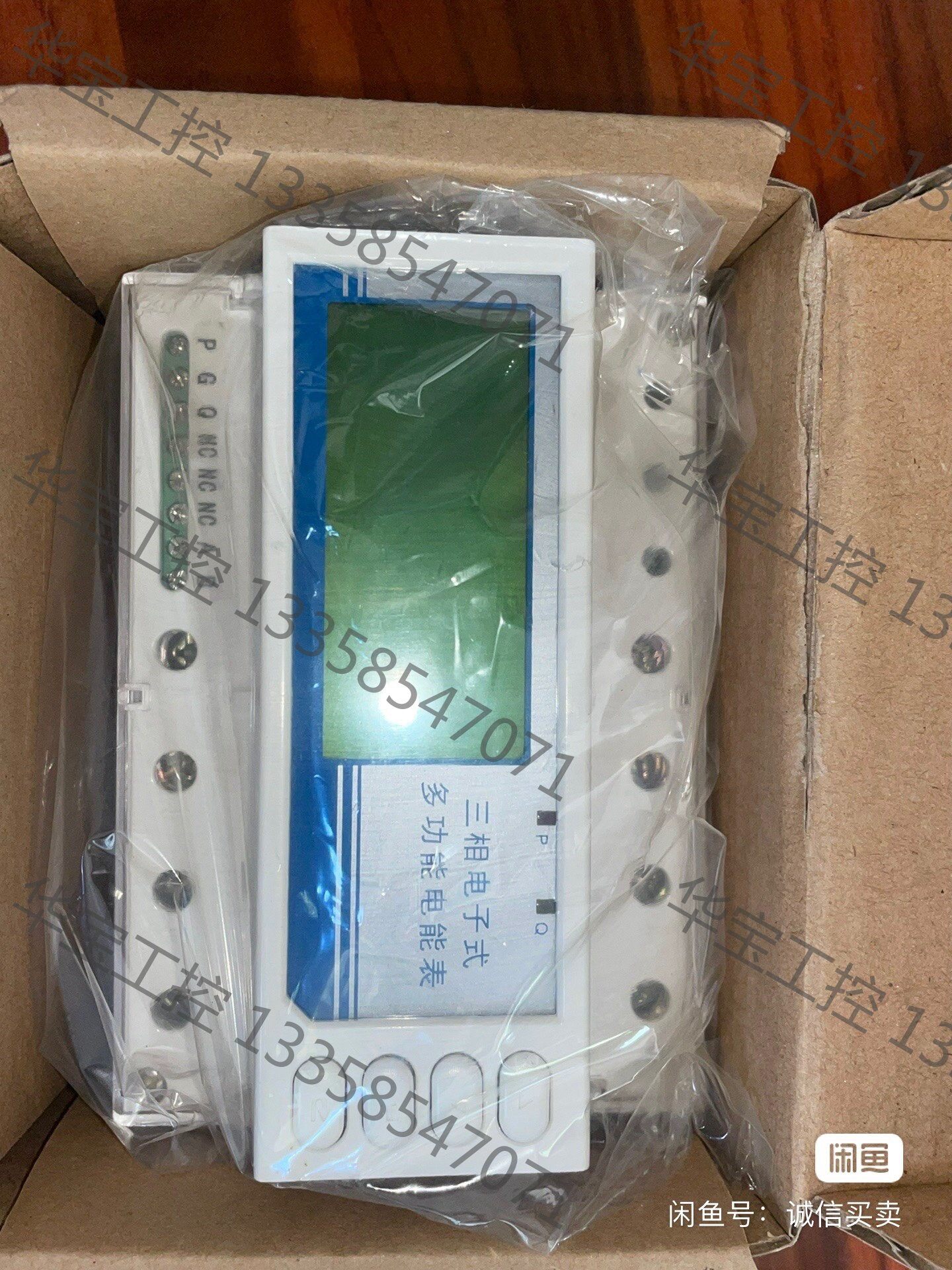议价 威胜dtsd342  三相四线电子式多功能电能表 全新未使用