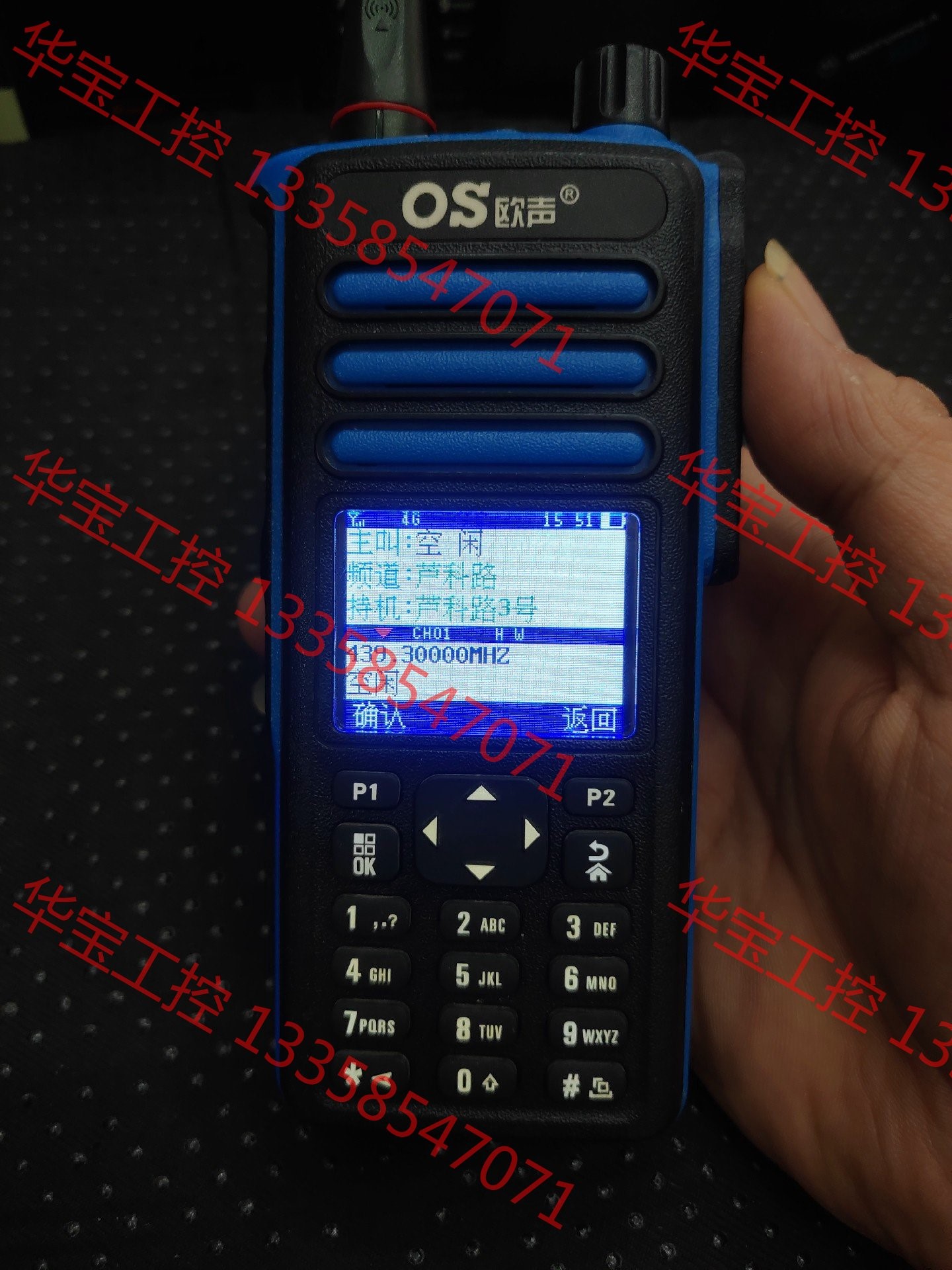 议价 欧声，OS-8668公网，模拟双模对讲机，400-520手置