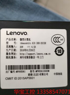 议价 联想A10  300-20ISH  20寸i3 六代一体机