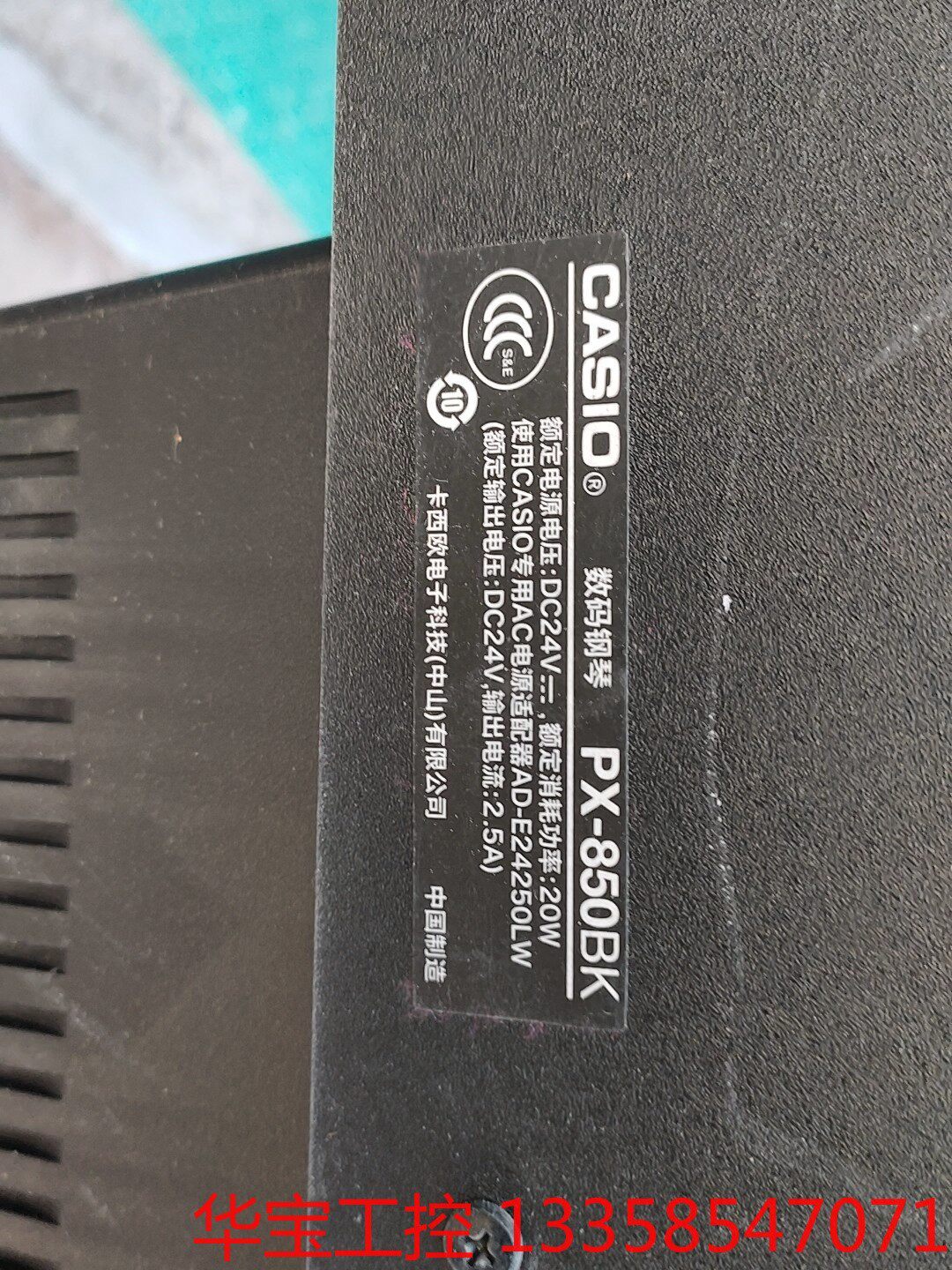 议价 卡西欧PX850BK,88键重锤数码电钢琴、实物拍摄,98新