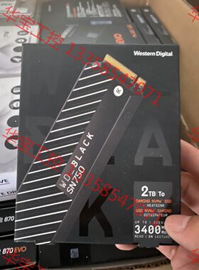议价 西数sn750  2t硬盘 m.2硬盘 nvme硬盘盒2t硬