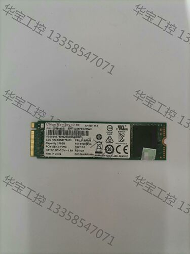 议价 忆联 AH530 256G固态硬盘PCIE NVME M2关