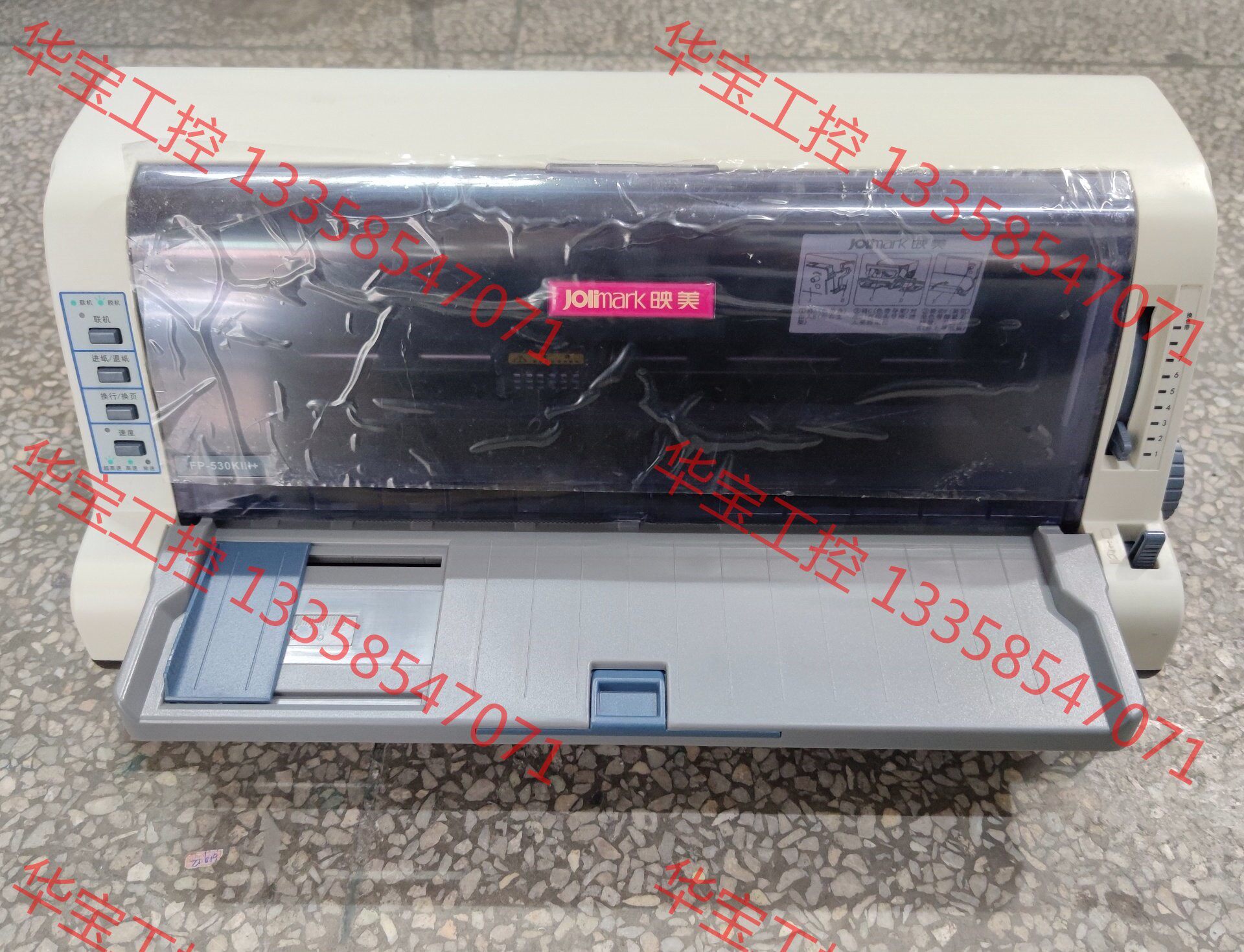 议价 映美530k3 打印机 针式打印机