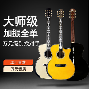 8000元全单吉他初学者全单板民谣木吉他正品蓝牙加振电箱41寸乐器