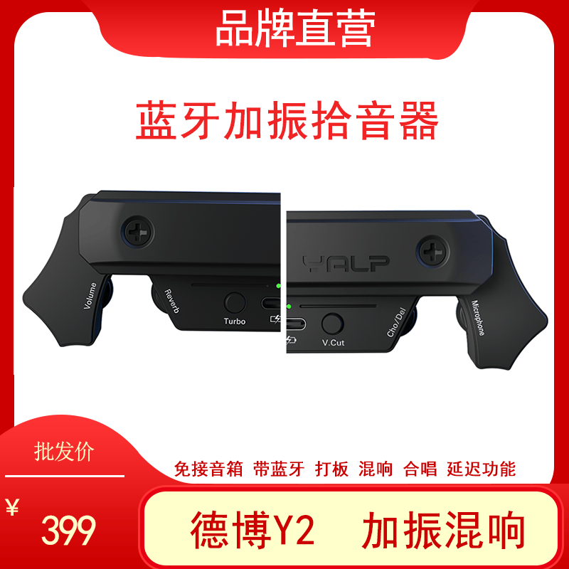拾音器木吉他德博Y2加振民谣