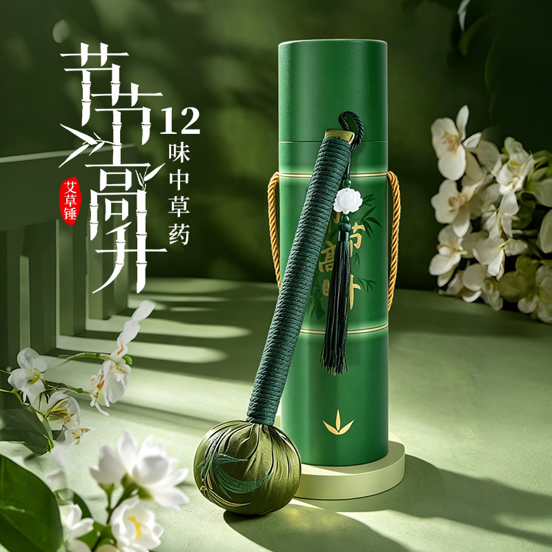 教师节礼盒中草药艾草锤