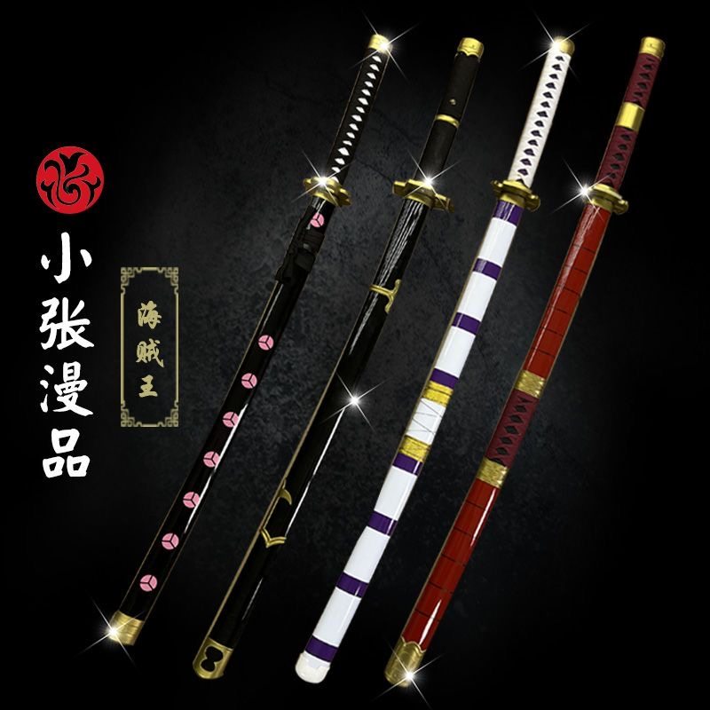 海贼王索隆刀黑刀秋水和道一文字三代鬼彻阎魔木质合金未开刃