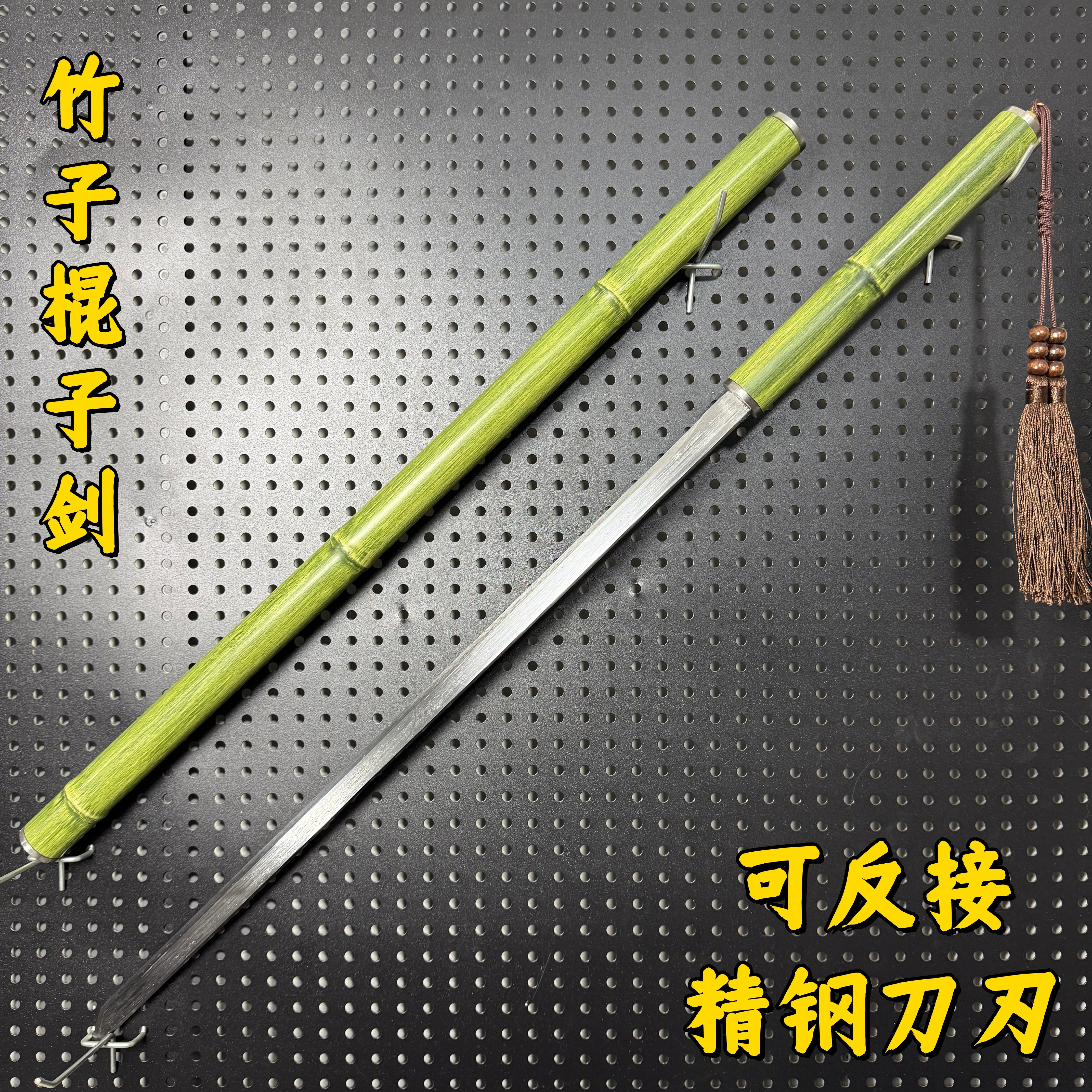 竹中刀反接款高锰钢唐横刀竹中剑古风武术训练道具剑竹剑未开刃图片