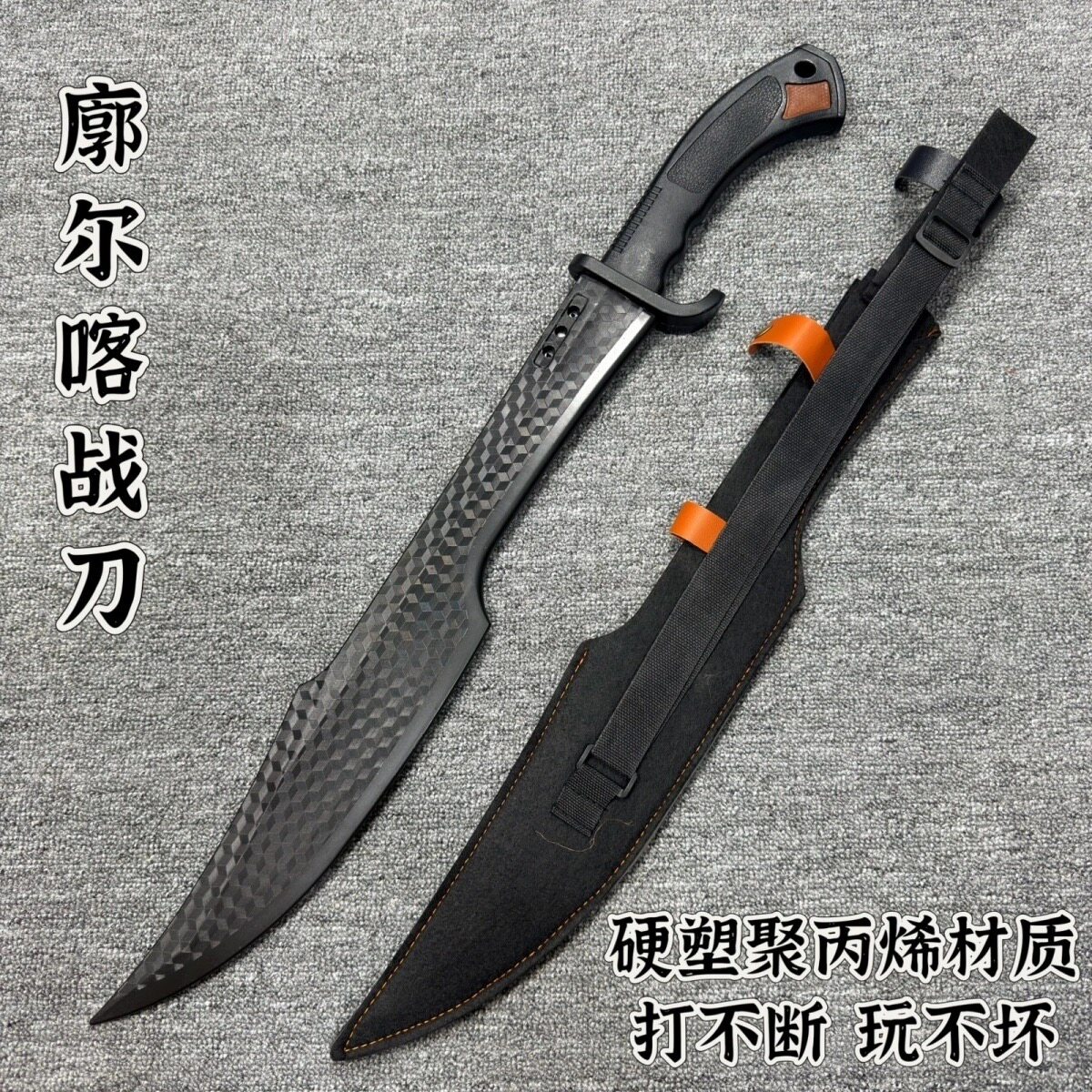 塑胶军刀聚丙烯高强度仿真刀模型玩具训练实战武术居合对练未开刃