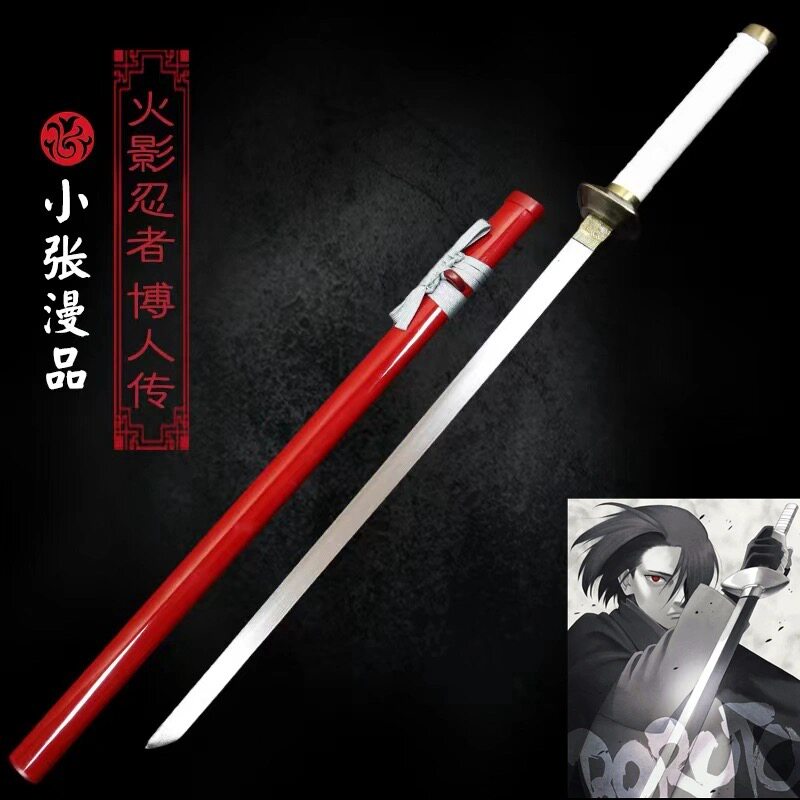 博人传佐助 火影忍者 木质 cos 日轮刀鸣人佐助cos武器未开刃