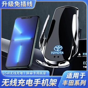 丰田赛那格瑞维亚车载支架