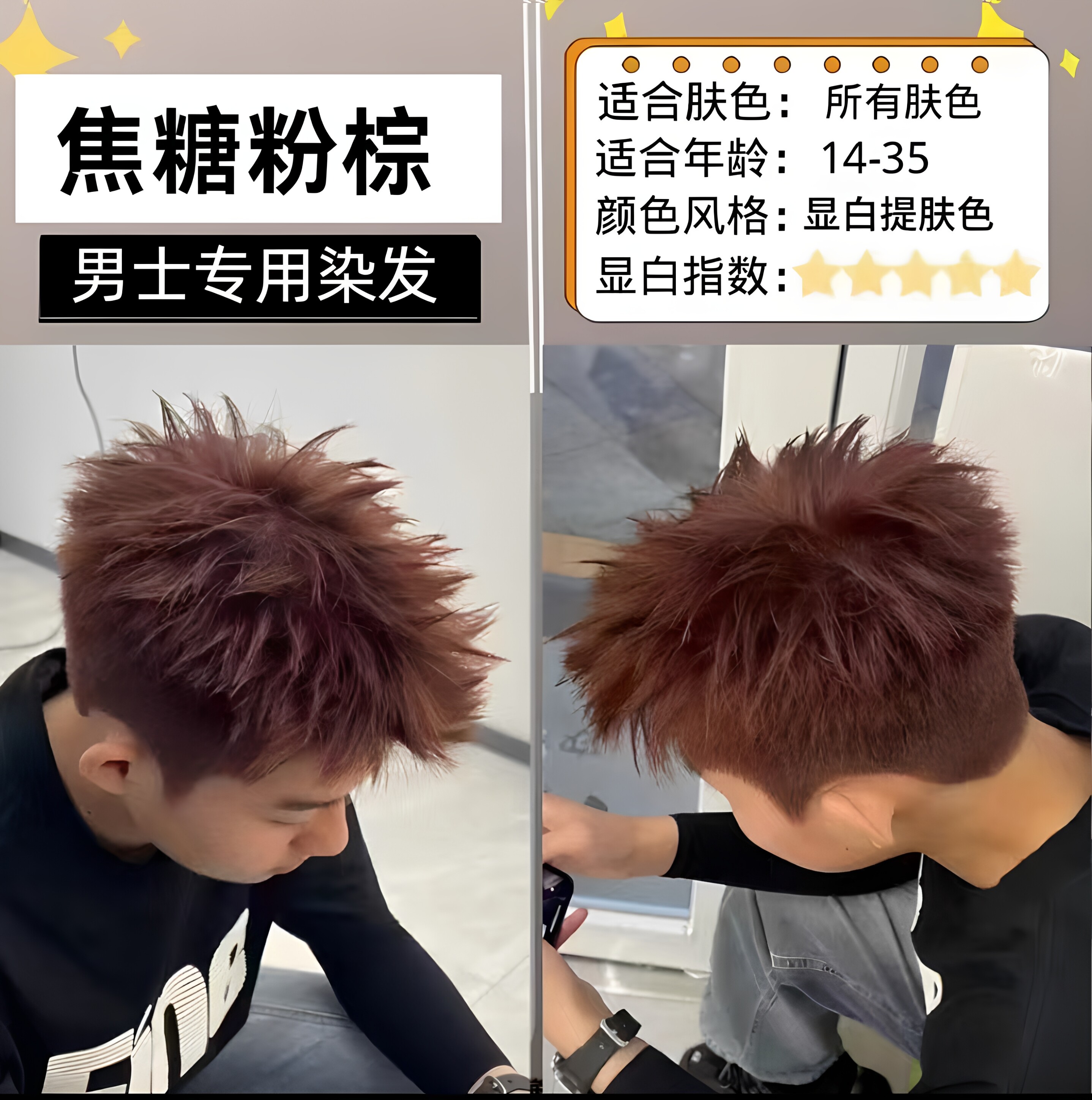 黑色染发膏男士专用剂自然黑遮白发植物天然无刺激纯男不沾头皮