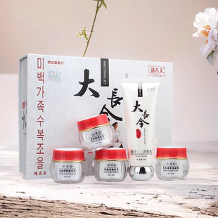 正品御春美大长今亮肤二合一三件套嫩肤祛黄日霜晚霜护肤品套装