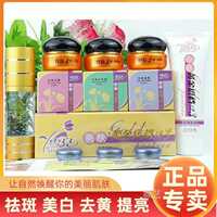 正品香港金芙蓉雪儿疗肤焕颜黄金搭档123套装祛黄补水护肤化妆品