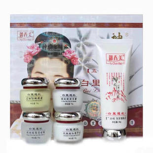 正品白里透红御春美早晚霜嫩肤美颜二合一套装提亮肤色日晚霜