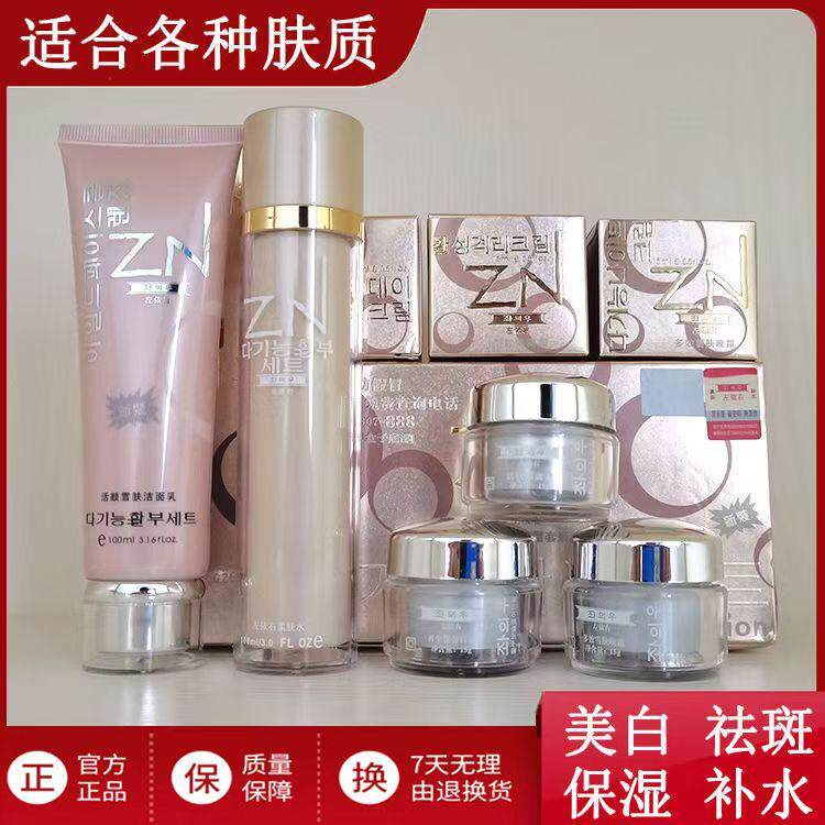 化妆品正品美白祛斑霜