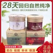 美颜宝特级美容珍珠膏祛斑膏美颜宝正品 美白祛斑珍珠膏
