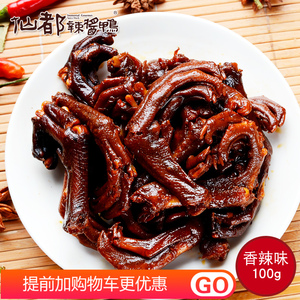 醴陵香辣鸭掌仙都小鸭爪