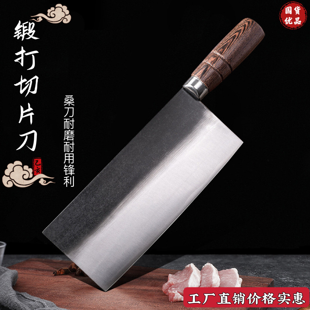 龙泉手工锻打桑刀家用菜刀厨房专用超锋利切片刀厨师刀商用切肉刀