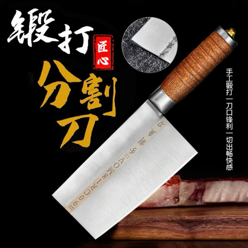 网红同款手工锻打家用菜刀女士专用切片刀商用分割肉刀锋利鱼生刀 - 封面
