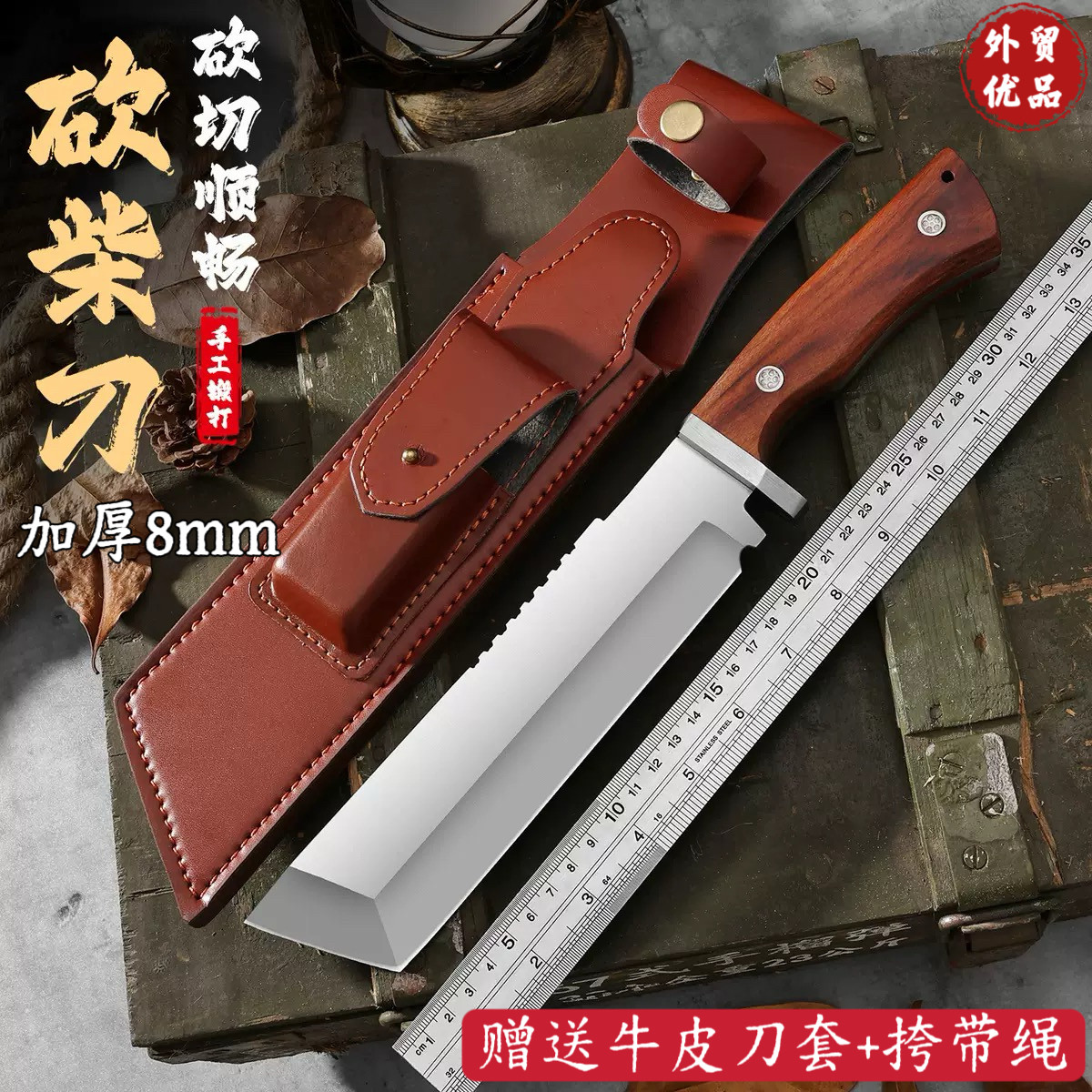 高硬度手工锻打砍柴刀户外排障刀农夫专用劈柴火刀家用加厚砍骨刀